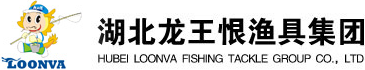 湖北龙王恨渔具集团