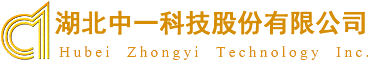 合作项目:湖北中一科技股份有限公司官网建设，域名，服务器，网站维护等