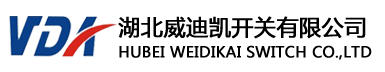 湖北威迪凯开关有限公司