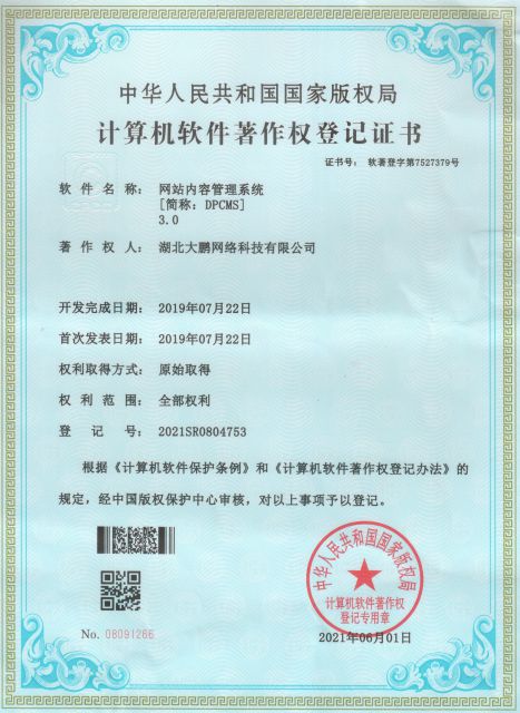 网站内容管理系统[简称:DPCMS] 3.0