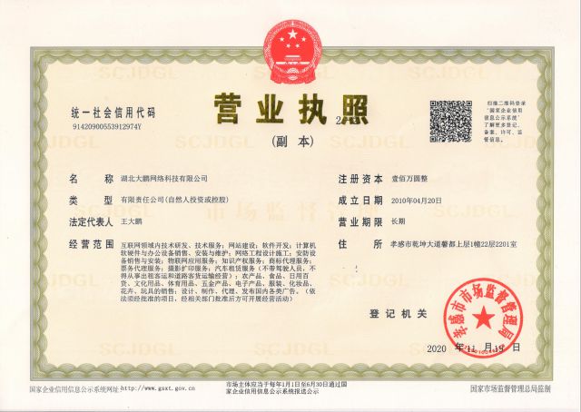 营业执照