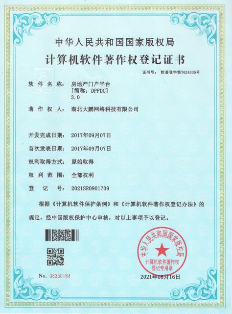 房地产门户平台[简称:DPFDC] 3.0
