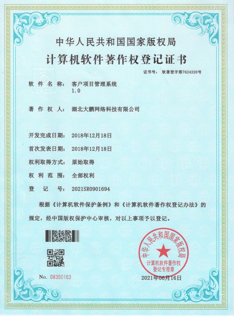 客户项目管理系统 1.0