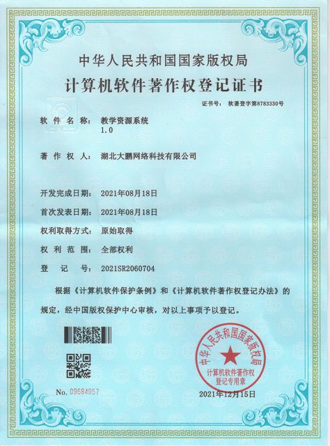 教学资源系统 1.0